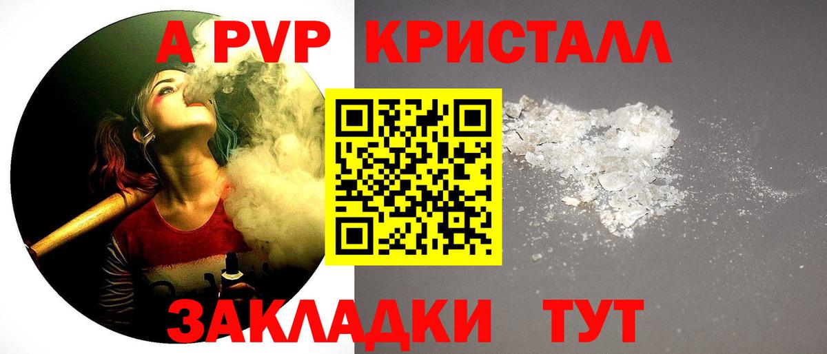 A-PVP  Альфа ПВП VHQ  Вход с VPN  Богородск  APVP СК  Alpha-PVP VHQ 