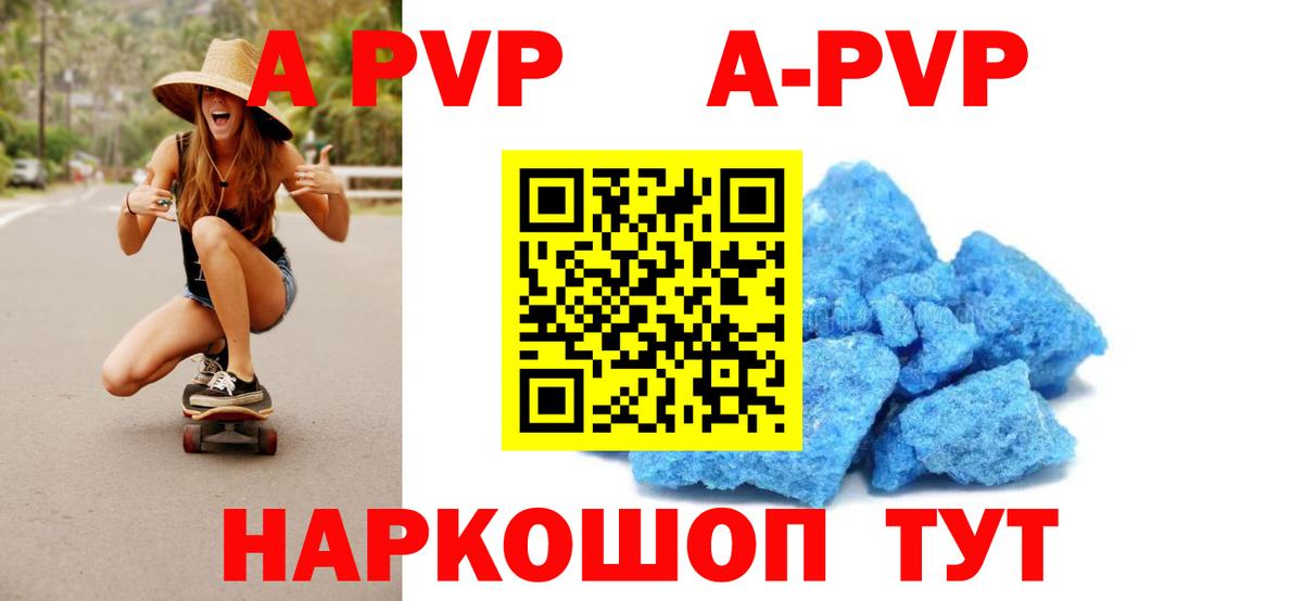 А ПВП Соль Богородск
