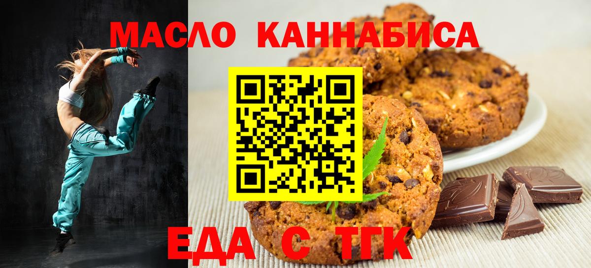 Canna-Cookies марихуана  Вход с VPN  Богородск 