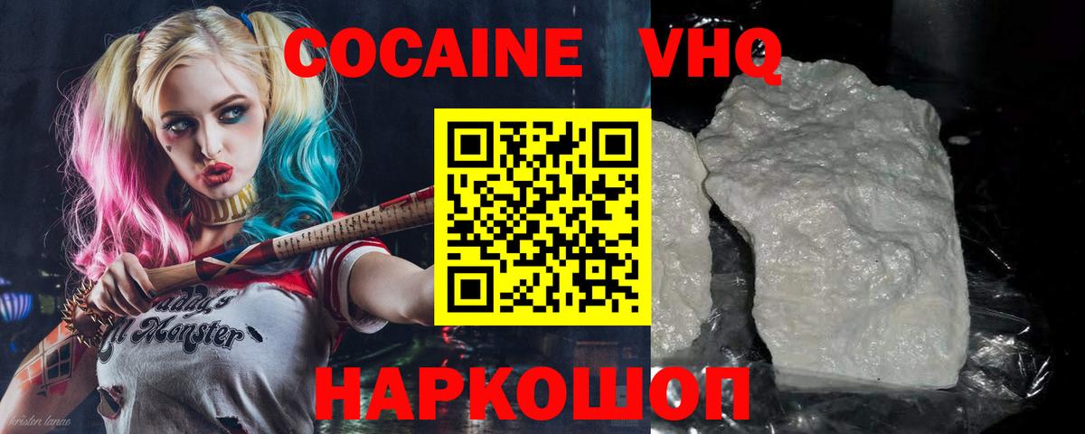 КОКАИН 98%  Cocaine 98%  Богородск  Вход с VPN 