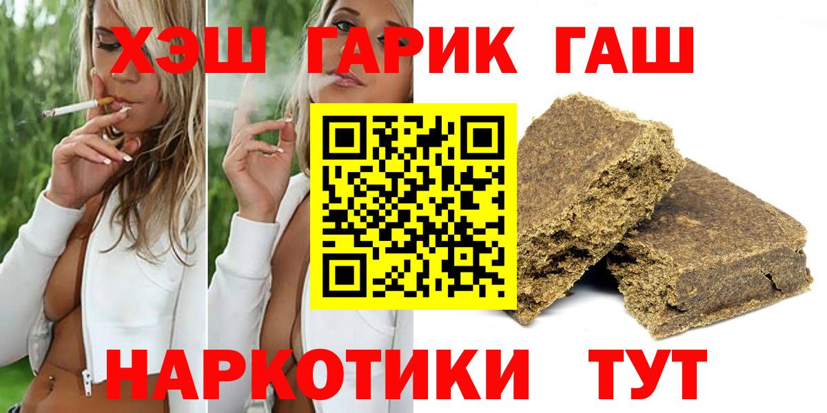 ГАШИШ хэш Богородск