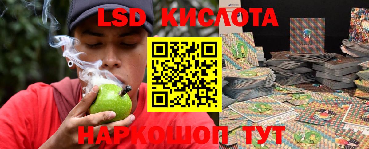 LSD-25 экстази кислота  LSD-25 экстази кислота  Лсд 25 экстази  Вход с VPN  Богородск 