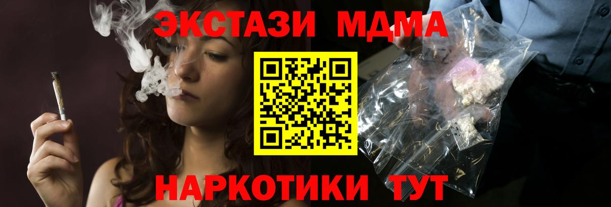 MDMA кристаллы  МДМА  MDMA Molly  Богородск  Вход с VPN 