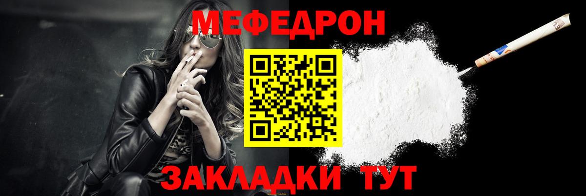 Мефедрон 4 MMC  МЯУ-МЯУ мяу мяу  Вход с VPN  наркошоп  Богородск  Меф 