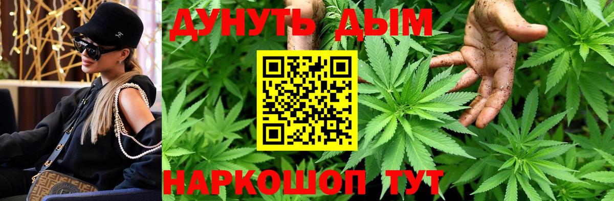 Богородск  Каннабис LSD WEED  Каннабис Ganja  Вход с VPN 