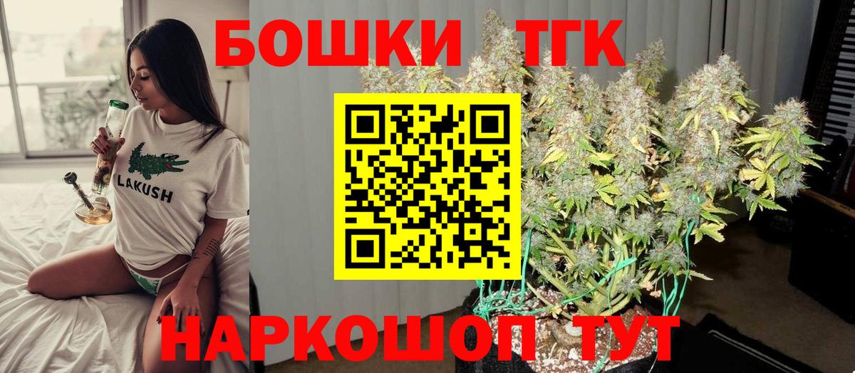 МАРИХУАНА план Богородск